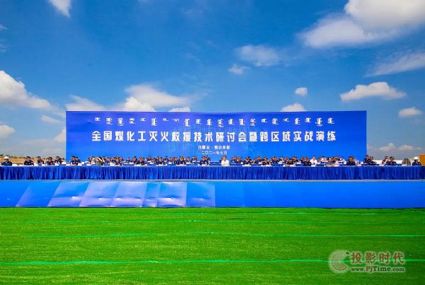 華平助力全國煤化工滅火救援跨區域實戰拉動演練順利舉辦