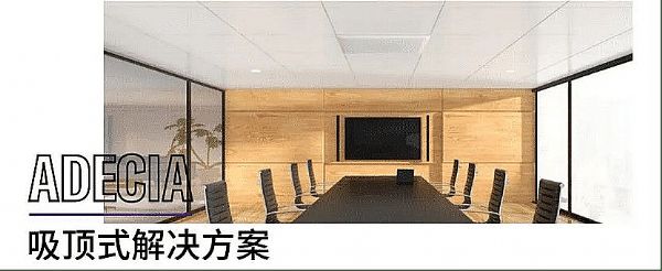 案例 | 后疫情時代辦公不再受空間約束，雅馬哈ADECIA助力企業尋求遠程會議解決方案