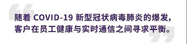 案例 | 后疫情時代辦公不再受空間約束，雅馬哈ADECIA助力企業尋求遠程會議解決方案
