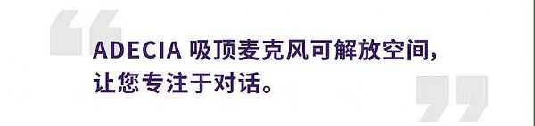 案例 | 后疫情時代辦公不再受空間約束，雅馬哈ADECIA助力企業尋求遠程會議解決方案