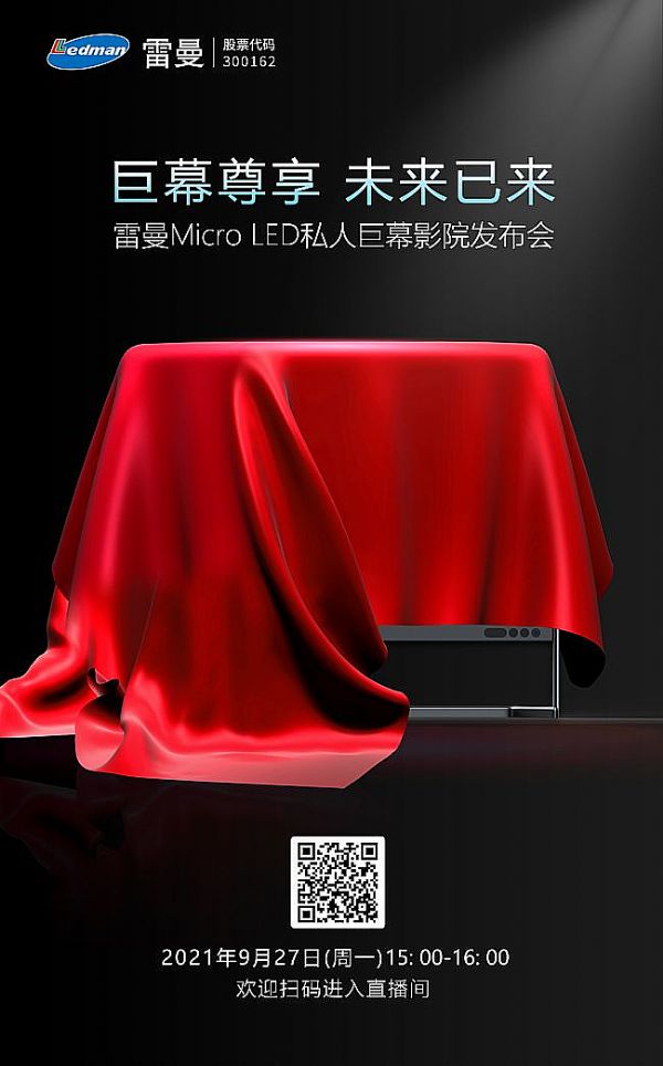 ׿CM(fi)ŞMicro LED˽˾ĻӰԺ927հl(f)