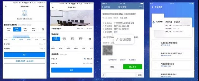 ?解密：達實智慧辦公微場景創新解決方案