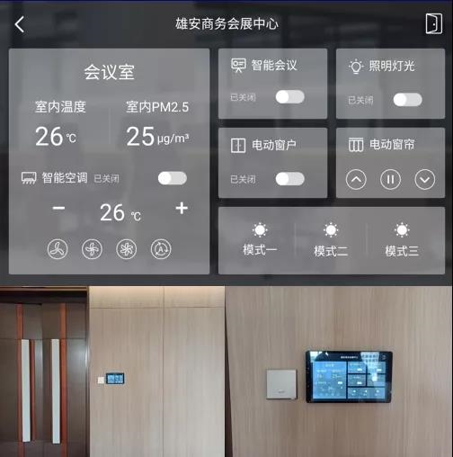 ?解密：達實智慧辦公微場景創新解決方案