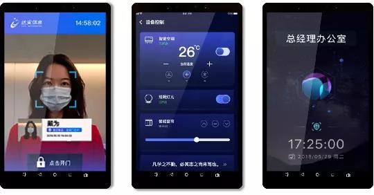 ?解密：達實智慧辦公微場景創新解決方案