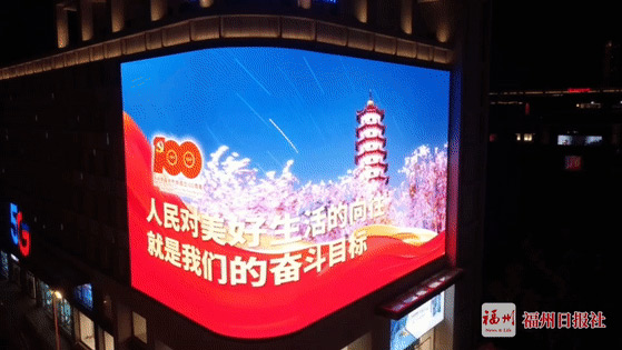福州東街口郵電大樓 