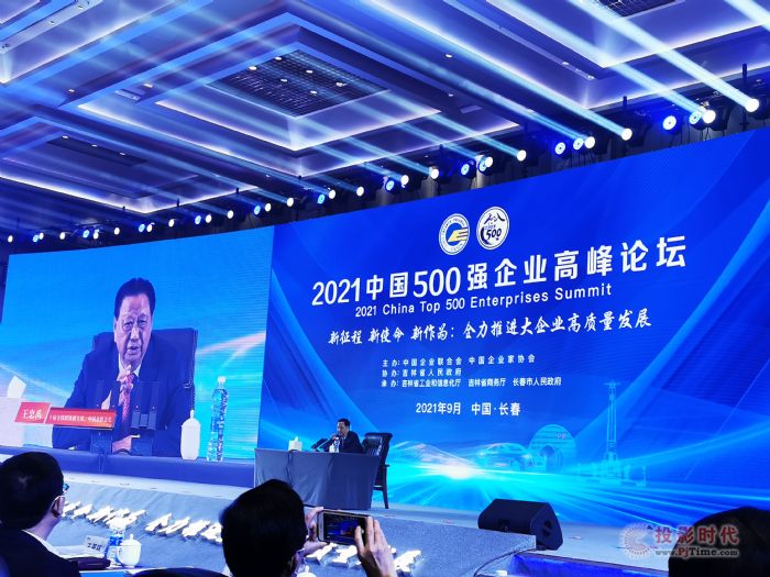 重磅！研祥集團榮登中國企業500強等多項榜單
