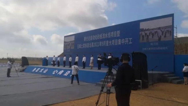 千視SRT解決方案助力重大項目集中開工活動儀式