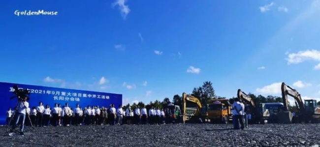 千視SRT解決方案助力重大項目集中開工活動儀式