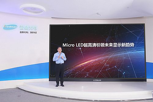 늰l(f)138ӢMicro LEDĻӰԺM(jn)܊@ʾЈ