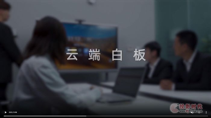 AOC智能會議平板云白板，大屏異地交互，共享互聯(lián)！