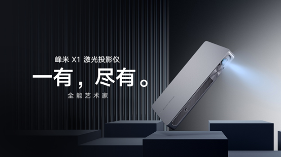 投影：炫酷激光能否顛覆LED的主場