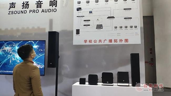 聲揚音響智慧校園公共廣播系統亮相第80屆教育裝備展