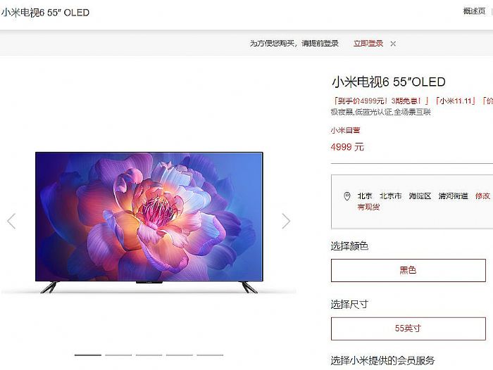 OLED電視，小米第一背后的“變與不變”