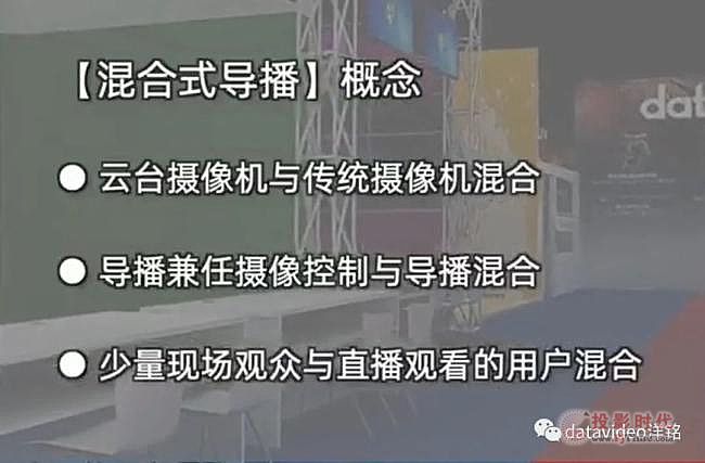 2021BIRTV：datavideo洋銘將展創新融媒，多元應用，混合導播新概念 ——