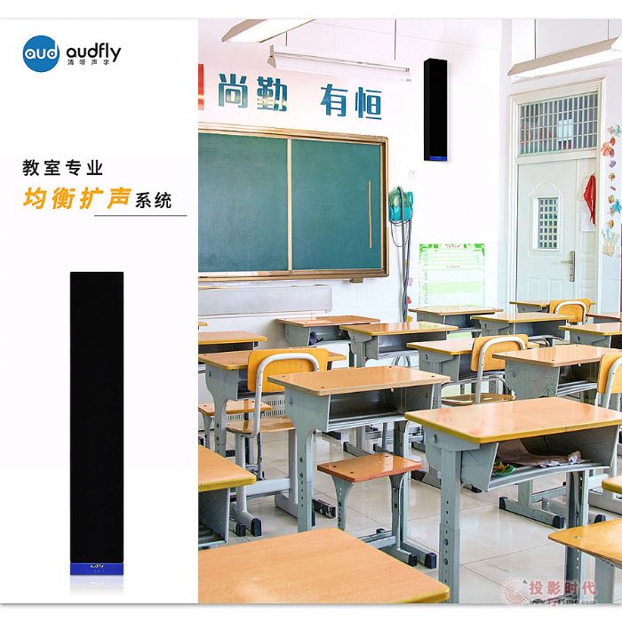 清聽聲學教學擴聲系統(tǒng)助力孩子擁有一個健康的聽力環(huán)境