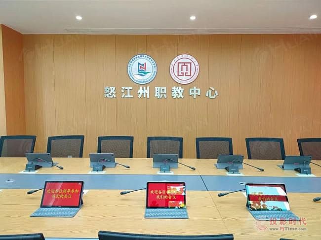 智慧校園會(huì)議提速，怒江州職教中心選用HUAIN無紙化會(huì)議系統(tǒng)