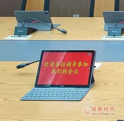 智慧校園會(huì)議提速，怒江州職教中心選用HUAIN無紙化會(huì)議系統(tǒng)