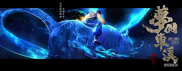 解析丨行浸式山水夜游演藝秀《夢回車溪》 土家文化與藝術的融合創新