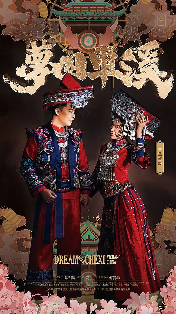 解析丨行浸式山水夜游演藝秀《夢回車溪》 土家文化與藝術的融合創新