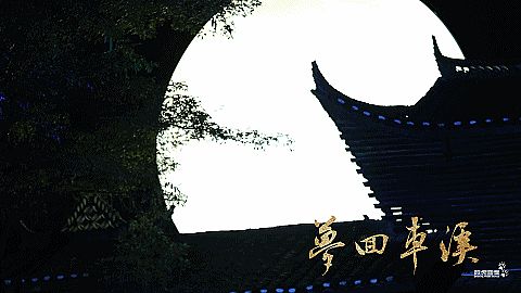 解析丨行浸式山水夜游演藝秀《夢回車溪》 土家文化與藝術的融合創新