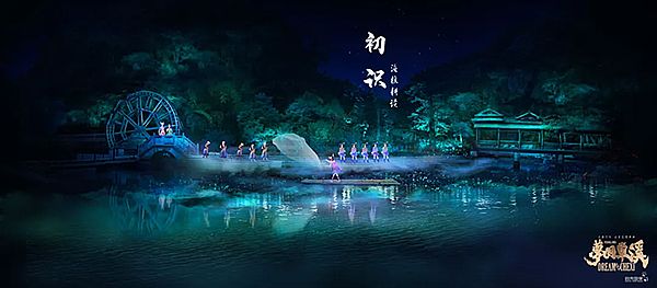 解析丨行浸式山水夜游演藝秀《夢回車溪》 土家文化與藝術的融合創新