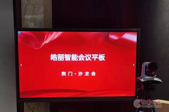 共同探討會議辦公行業的發展趨勢，皓麗&愛普生渠道經銷商研討會召開