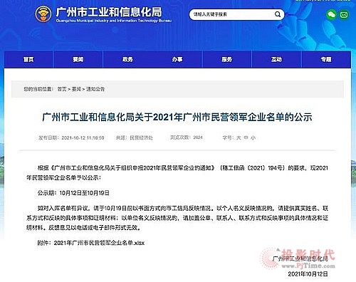 (chung)衰2021VII܊I(y)Q̖