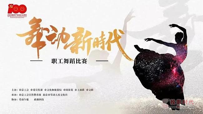 TVU云制作方案實現北京市職工文化藝術節輕量化直播