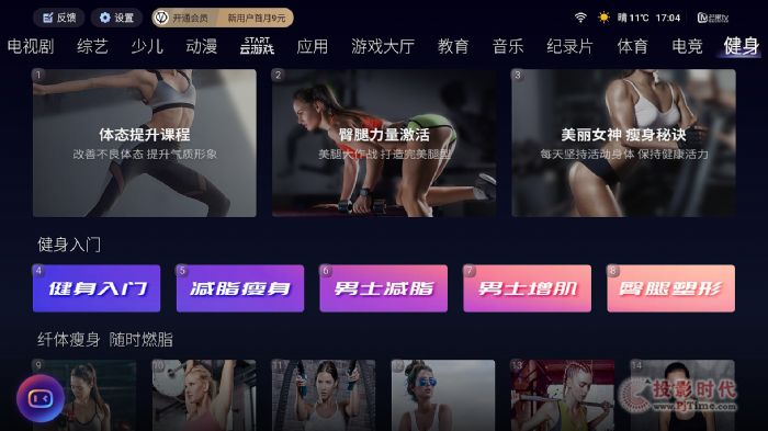 小度智能巨屏電視V86首搭當貝體感游戲 共創智能大屏新生態