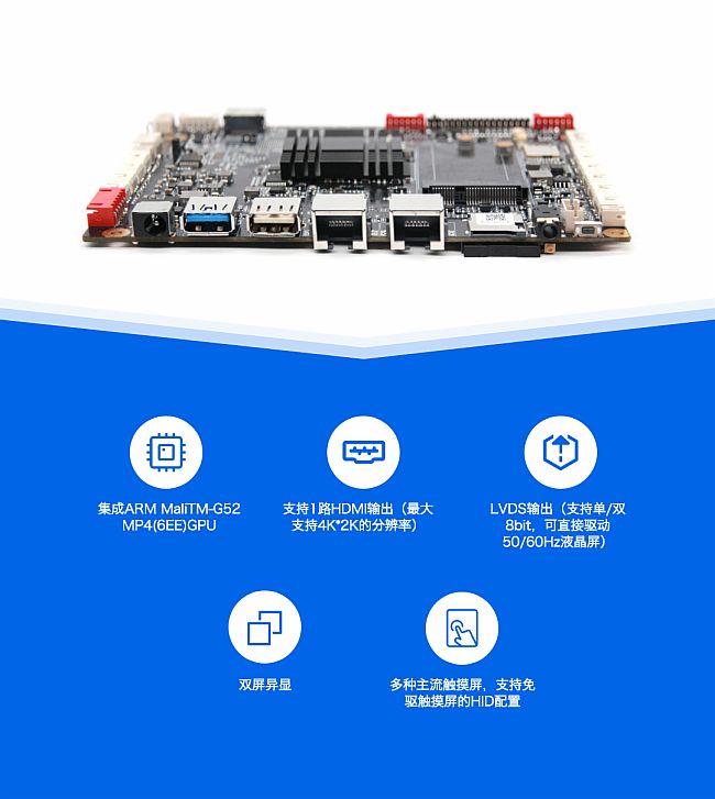 視美泰發布高端嵌入式人工智能主板AIoT-A311D