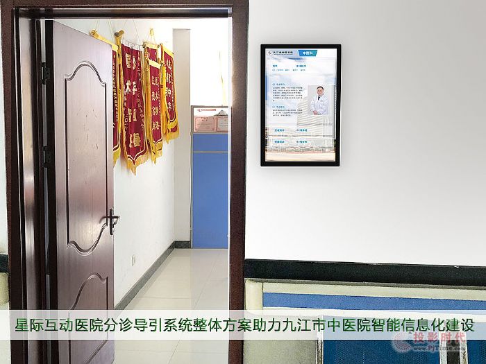 醫院分診導引系統,窗口排隊叫號系統.jpg