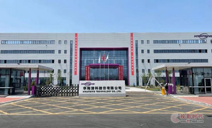 東方智航會議平板助力華海清科 打造全新智慧辦公園區
