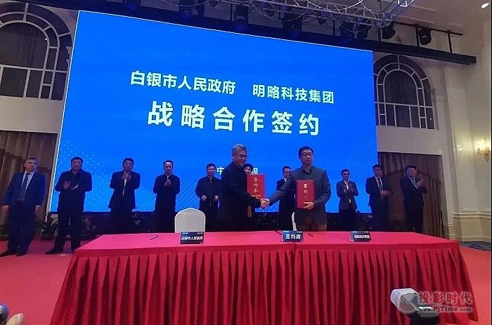 助力數字化高質量發展 明略科技與白銀市政府成功簽約
