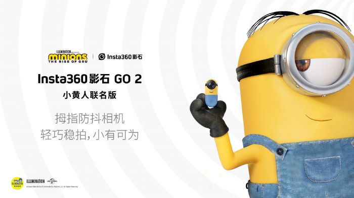 Insta360影石正式發布拇指防抖相機GO 2小黃人聯名版