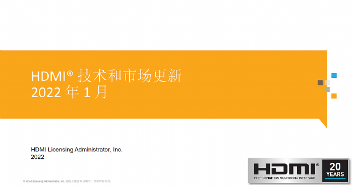 CES 2022 HDMI LA正式發布HDMI2.1a新標準
