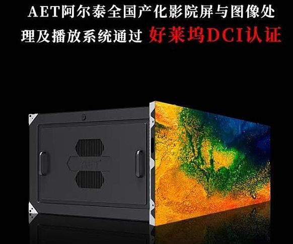 中國LED電影屏：距離崛起還有幾步？