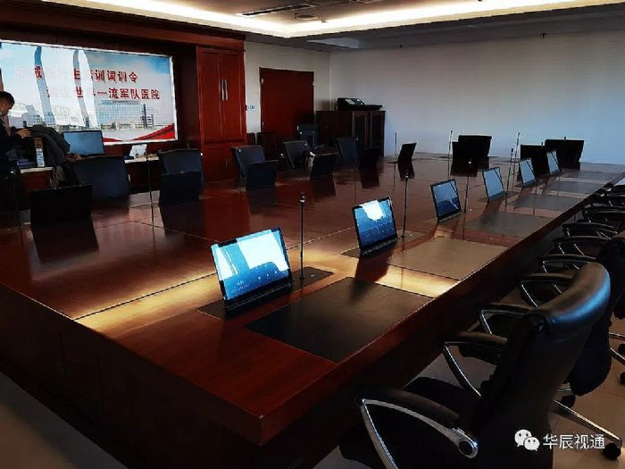華辰視通助力解放軍總醫(yī)院會(huì)議室升級(jí)