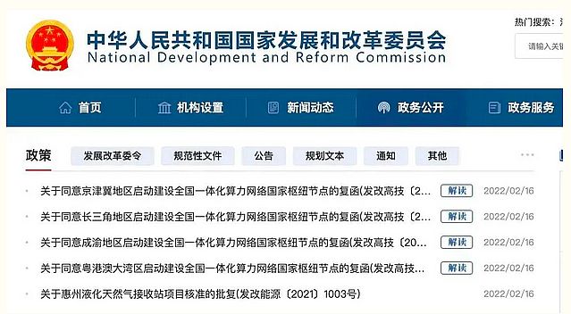 QQ截圖20220224093436.png