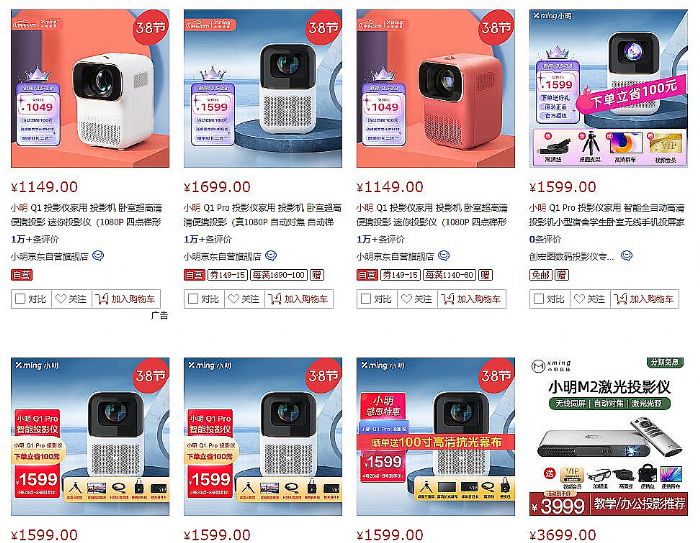 投影決戰(zhàn)1500元：我的下沉就是你的向上