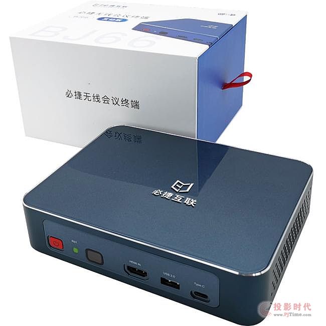 讓您的會議更簡單——必捷互聯(lián)BJ66無線會議終端（標準版）