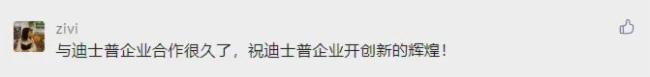 迪士普|代表委員熱議無紙化辦公，深感便捷高效！