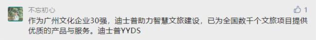 迪士普|代表委員熱議無紙化辦公，深感便捷高效！