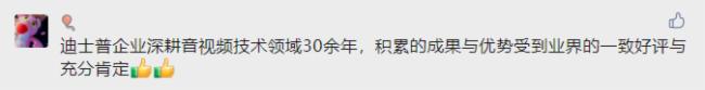 迪士普|代表委員熱議無紙化辦公，深感便捷高效！