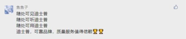 迪士普|代表委員熱議無紙化辦公，深感便捷高效！