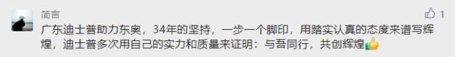 迪士普|代表委員熱議無紙化辦公，深感便捷高效！