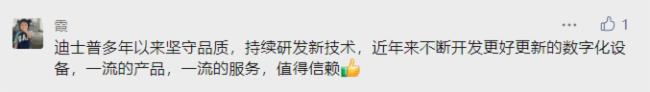 迪士普|代表委員熱議無紙化辦公，深感便捷高效！
