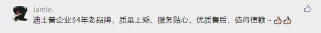 迪士普|代表委員熱議無紙化辦公，深感便捷高效！