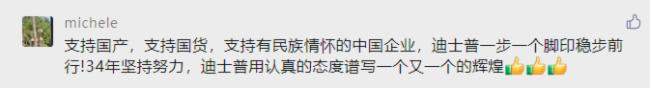 迪士普|代表委員熱議無紙化辦公，深感便捷高效！