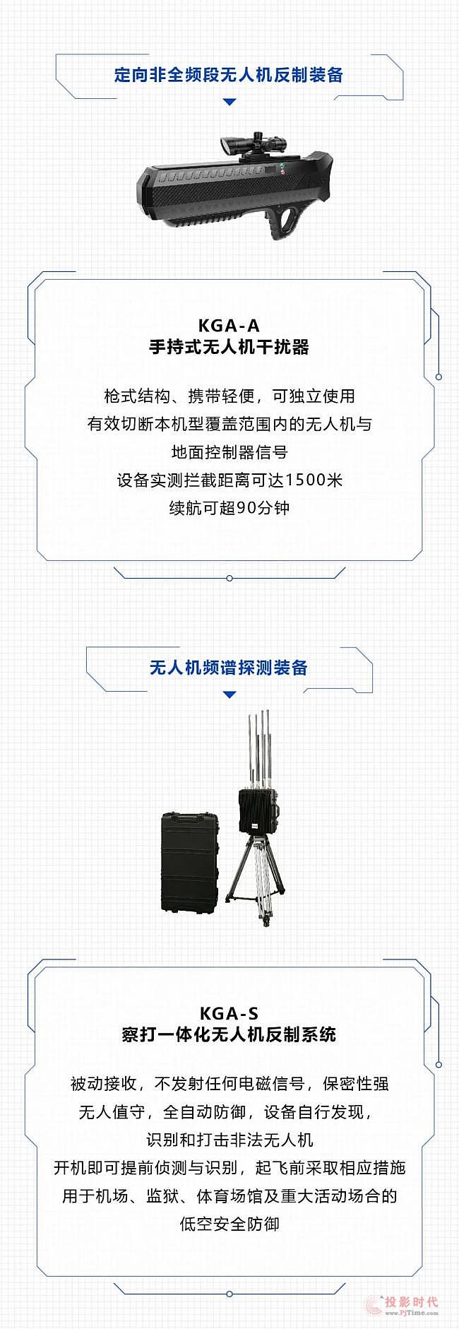 科達成功入圍全國警采中心協(xié)議供貨單位