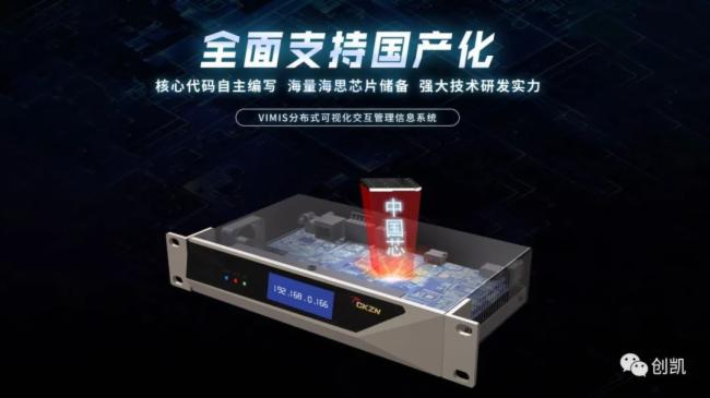 創凱破局城市數字化轉型，賦能智慧北京！